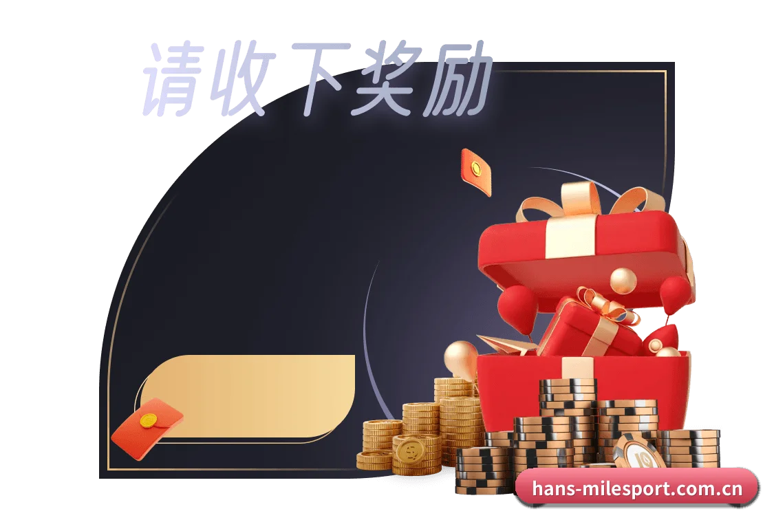 米乐体育 APP